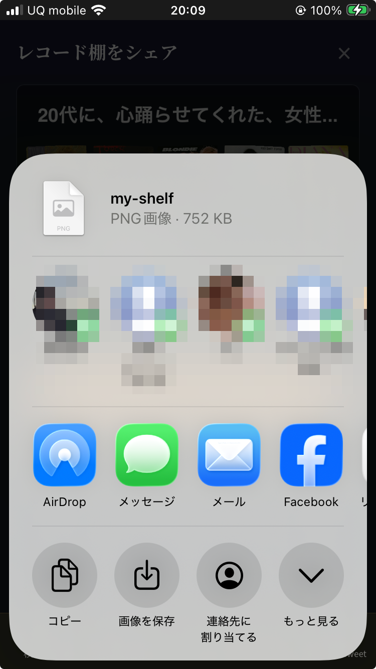 Album Sweet の SNS シェアモーダル。ワンタップで X / Facebook / Threads / Instagram に投稿できる