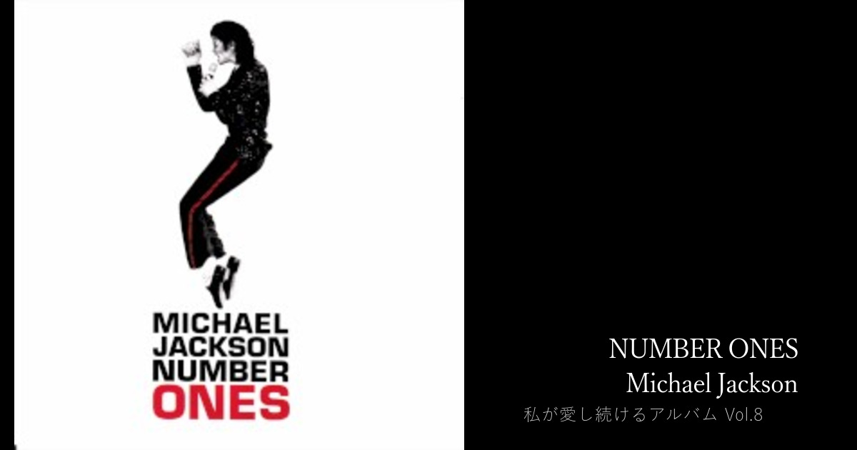 一生、マイケルエンザでいい — Waka Agata