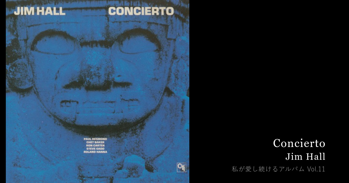 「松山のギターマスターが、70 年聴き続けている一枚」 — Fumio Takeichi