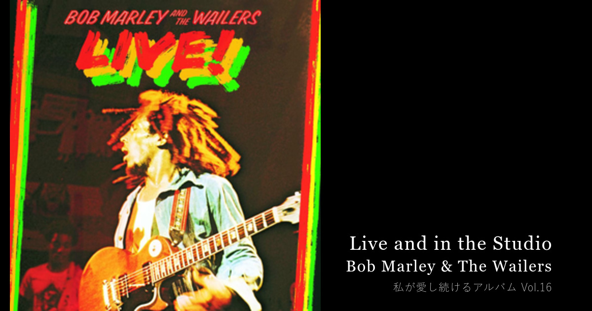 ジンとくる。ジワッとくる。——Bob Marley & The Wailers との出会い — Kazuo Nara