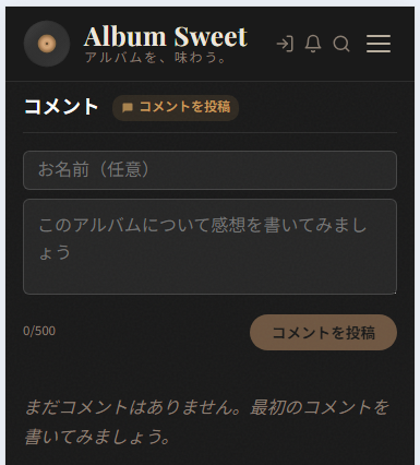 手机评论区。显示还没有评论