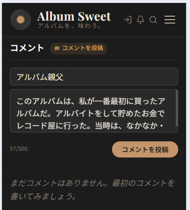 手机输入评论中。