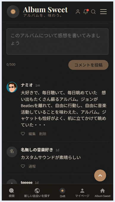 手机评论列表。多条评论排列