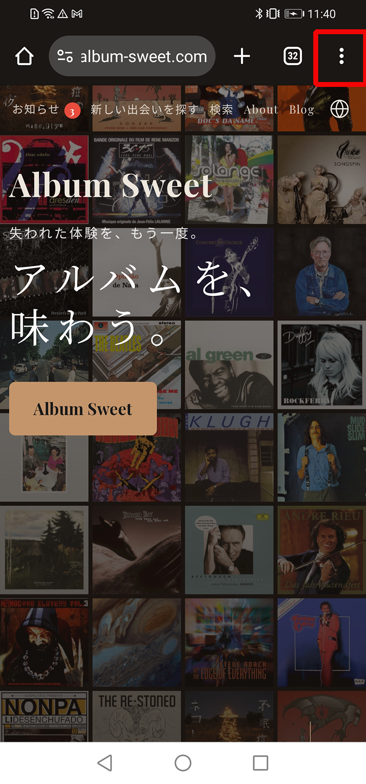 AndroidのChromeでAlbum Sweetを表示。右上のメニューボタンを赤枠で囲んでいる