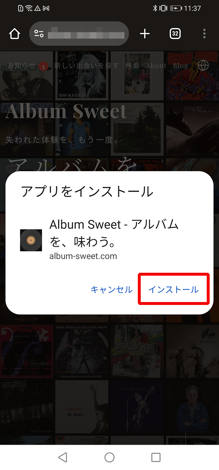 インストール確認ダイアログ。インストールボタンを赤枠で囲んでいる