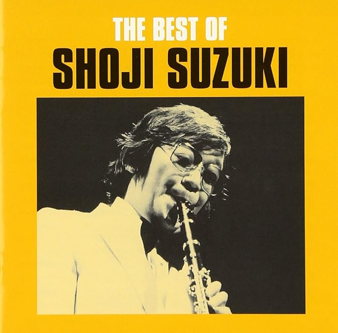 ベスト・オブ・鈴木章治 のアルバムジャケット